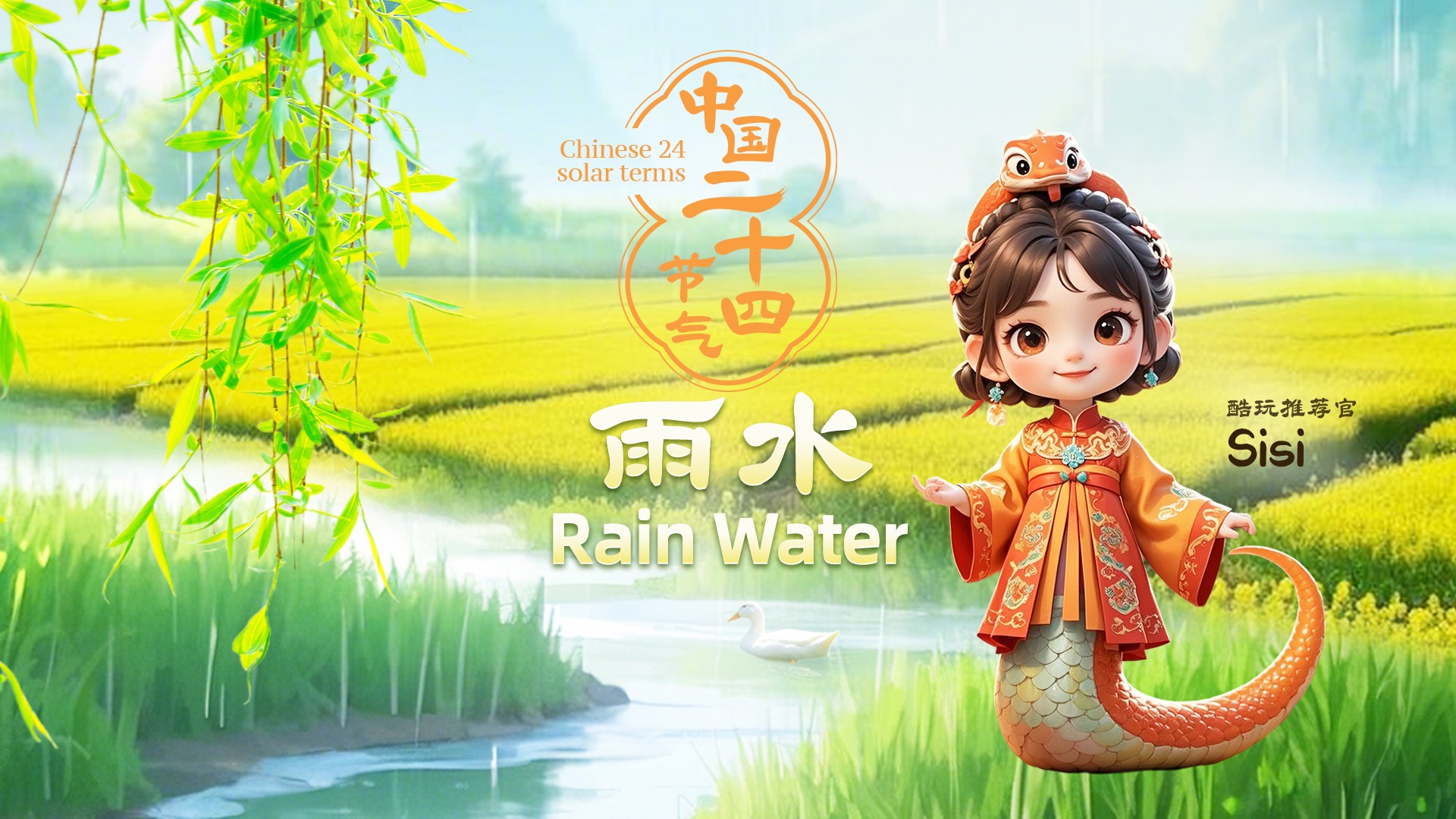出不俗的实