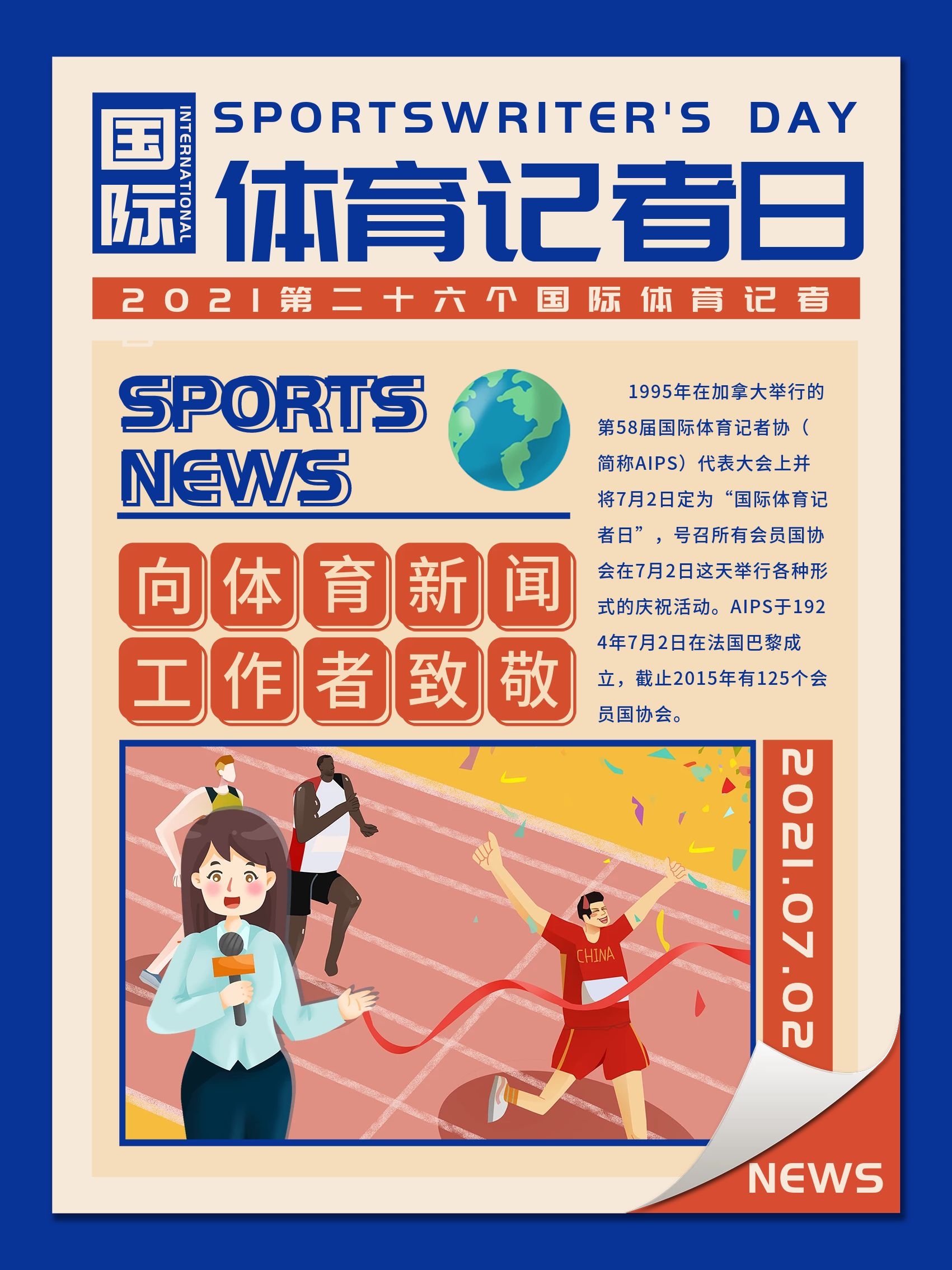 随着个人能
