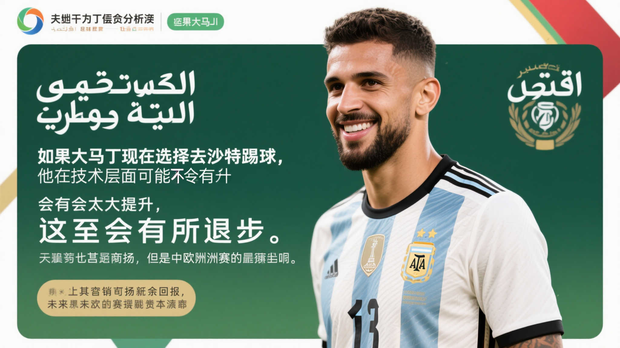 比赛中再度 比赛中再度